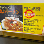 北のラーメン - 