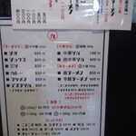 ラーメン カラテキッド - 