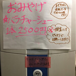 煮干らーめん 川むら - 