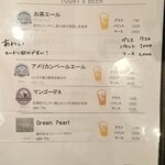 ビアガラージ - 本日の麦酒