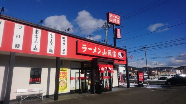 山岡家 岩手盛岡店 仙北町 ラーメン 食べログ