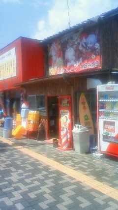 えんにち name=