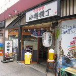 Otaru Yokochou - 