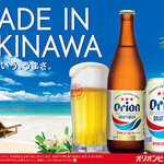 Para Kingu - オリオンビール瓶