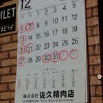 日の出食堂 - 今日もおいしくいただきました