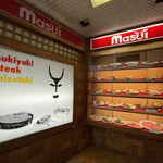 肉のますゐ - サンプル見て決めて