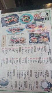 h Sushi Tei - メニュー