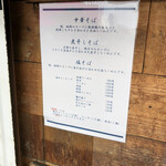 中華そば しば田 - 