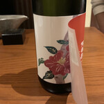 和み処 男山 - なんと、このお酒のラベルは、二重になっていて…