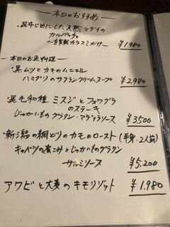 h YOSHIDA HOUSE - 本日メニュー