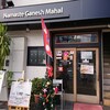 ナマステ ガネーシャ マハル 神戸駅前本店