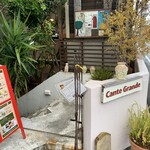 カンテ グランデ - 