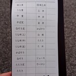 かいだ屋 - 伝票