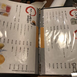 Yakitori Motsunabe Ikki - 