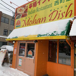 Mohan Dish - 