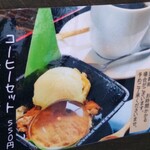 大蔵山蕎麦 ねぎぼうず - これが目に入り・・・