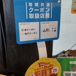 大蔵山蕎麦 ねぎぼうず - Gotoトラベル地域共通クーポンも。