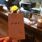 カフェ ノイ - 