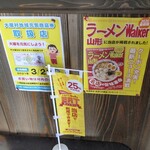 大蔵山蕎麦 ねぎぼうず - 