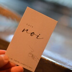 カフェ ノイ - 
