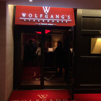 ウルフギャング・ステーキハウス 丸の内店 - 