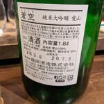 酒商 熊澤 - 