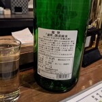 酒商 熊澤 - 