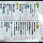 大蔵山蕎麦 ねぎぼうず - 夜メニュー。飲みに来たくなりました。