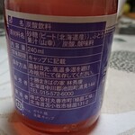十勝まきばの家 - 裏