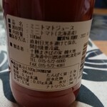 十勝まきばの家 - 裏