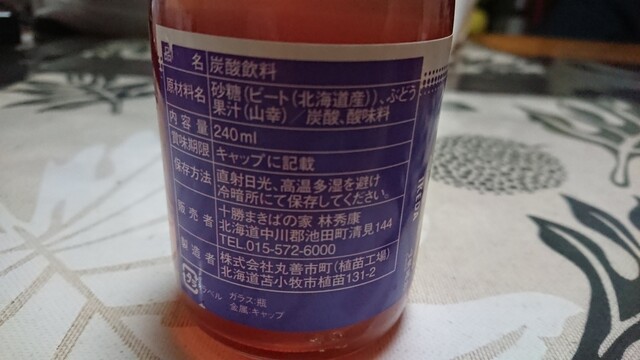 十勝まきばの家 トカチマキバノイエ 池田 その他 食べログ