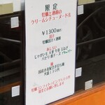 麺屋 六感堂 - 牡蠣と酒粕のクリームシチューヌードル