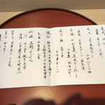 すし和食 一膳 - 