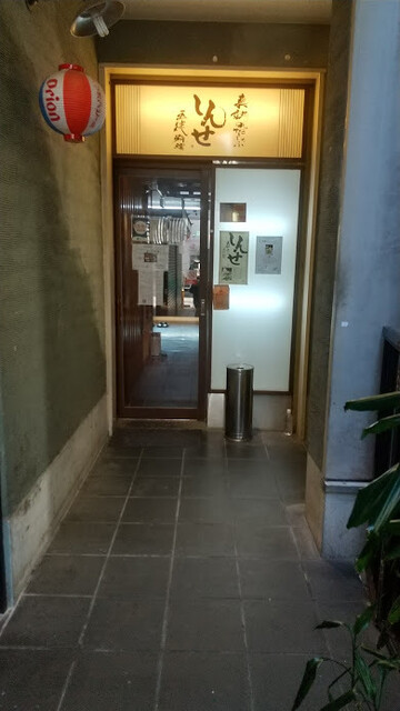 真鯛のだししゃぶ 五徳料理 しんせ 新浜松 魚介料理 海鮮料理 ネット予約可 食べログ