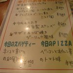 シルバースプーン - H21.4.16「本日のおすすめ料理」