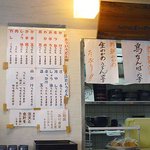 讃岐うどん いってつ - 