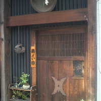 巽蕎麦 志ま平 - 開けるのに勇気のいる扉