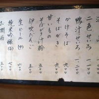 巽蕎麦 志ま平 - 品書き