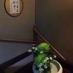 旅館　星出館 - 