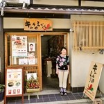 キムチのミズノ 韓国料理 虎の穴 - 店舗入口と、ご店主のおかん（水野　英子さん）