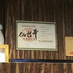 E-Go Sendai Gyuu Yakiniku Niku Housaku - 仙台牛　産地証明書