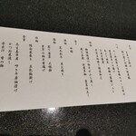 まな板の上の旬　ぽぽぽん - 