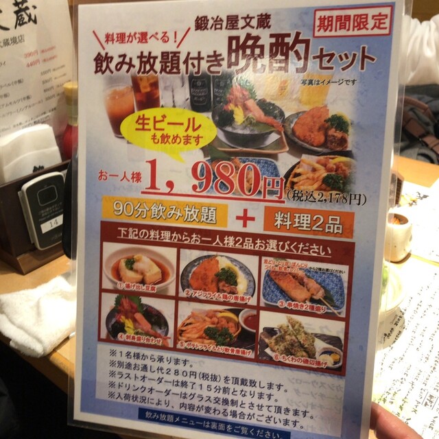 期間限定の しびれ餃子鍋 590円はオススメ By Peakhunter 鍛冶屋 文蔵 武蔵境店 武蔵境 居酒屋 食べログ 期間限定の しびれ餃子鍋 590円はオススメ By Peakhunter 鍛冶屋 文蔵 武蔵境店 武蔵境 居酒屋 食べログ