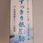 Gyoumu Su-Pa- - すっきり低脂肪牛乳