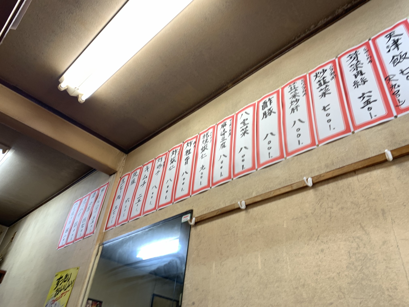 メニュー写真 : 珉珉 伝法店 （みんみん） - 千鳥橋/中華料理 | 食べログ