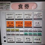 ほっこり中華そば もつけ - 