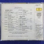 空也 - フランスの音楽家 / ドビュッシー (Debussy) を聴きながら