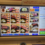 やっぱりステーキ - タッチパネル式券売機