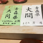 寿し おおはた - 