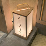 寿し おおはた - 